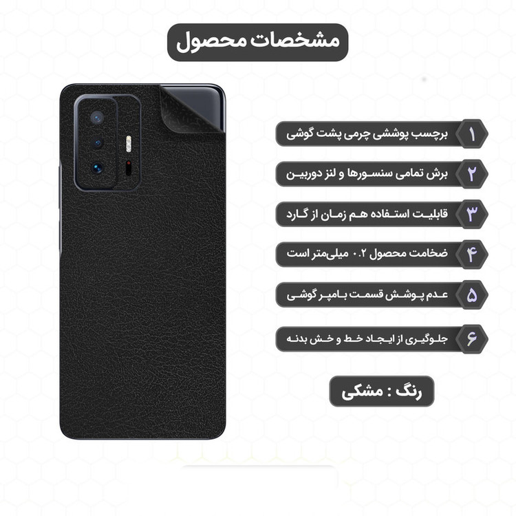 برچسب پوششی اینفینیتی مدل PRO CH مناسب برای گوشی موبایل ال جی K22
