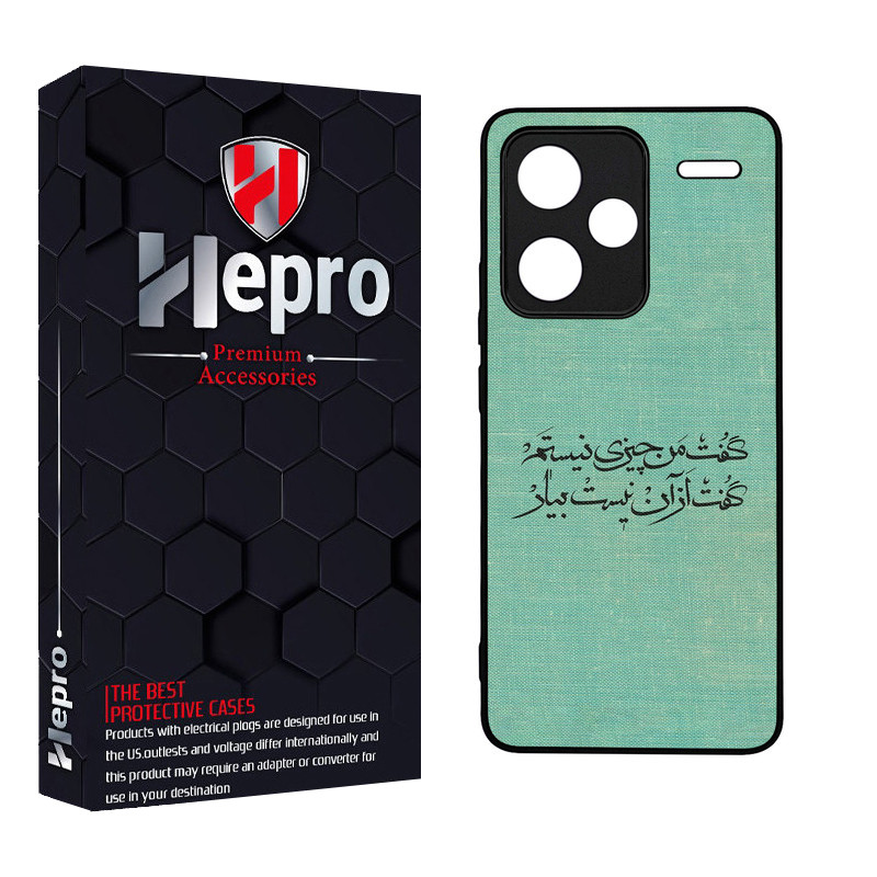 کاور هپرو طرح فانتزی مدل TPU مناسب برای گوشی موبایل شیائومی Redmi Note 13 Pro Plus 5G