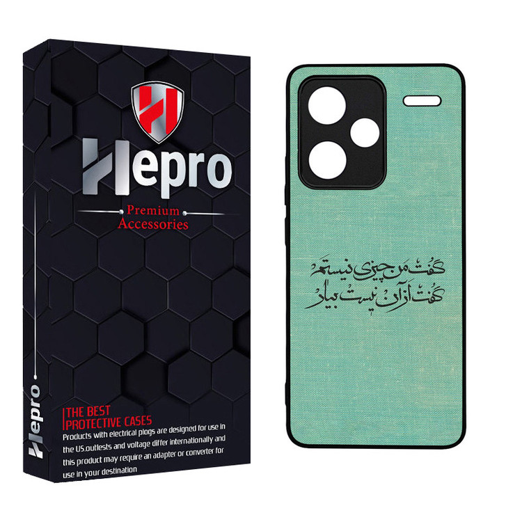 کاور هپرو طرح فانتزی مدل TPU مناسب برای گوشی موبایل شیائومی Redmi Note 13 Pro Plus 5G