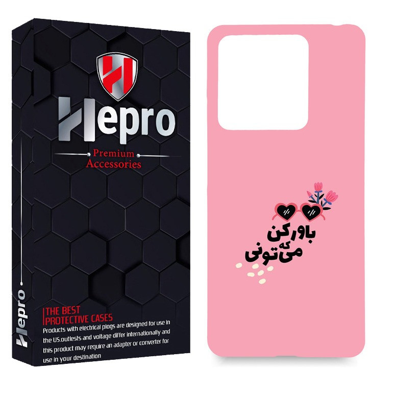 کاور هپرو مدل MC مناسب برای گوشی موبایل شیائومی Redmi Note 13 5G
