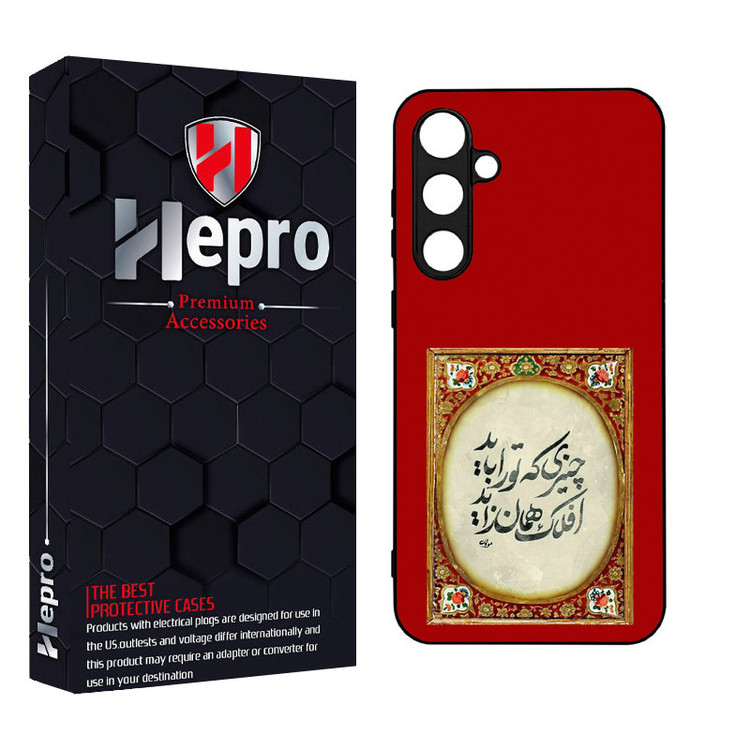 کاور هپرو طرح فانتزی مدل TPU مناسب برای گوشی موبایل سامسونگ Galaxy S24