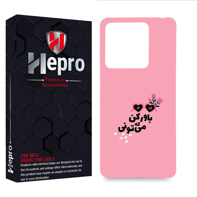 کاور هپرو مدل MC مناسب برای گوشی موبایل شیائومی Redmi Note 14 4G