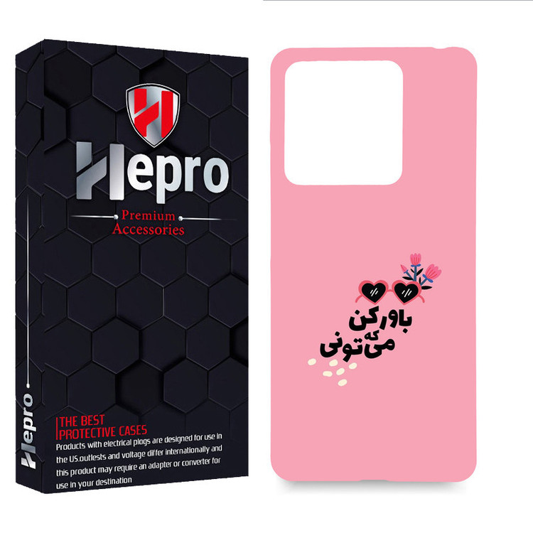 کاور هپرو مدل MC مناسب برای گوشی موبایل شیائومی Redmi Note 14 4G
