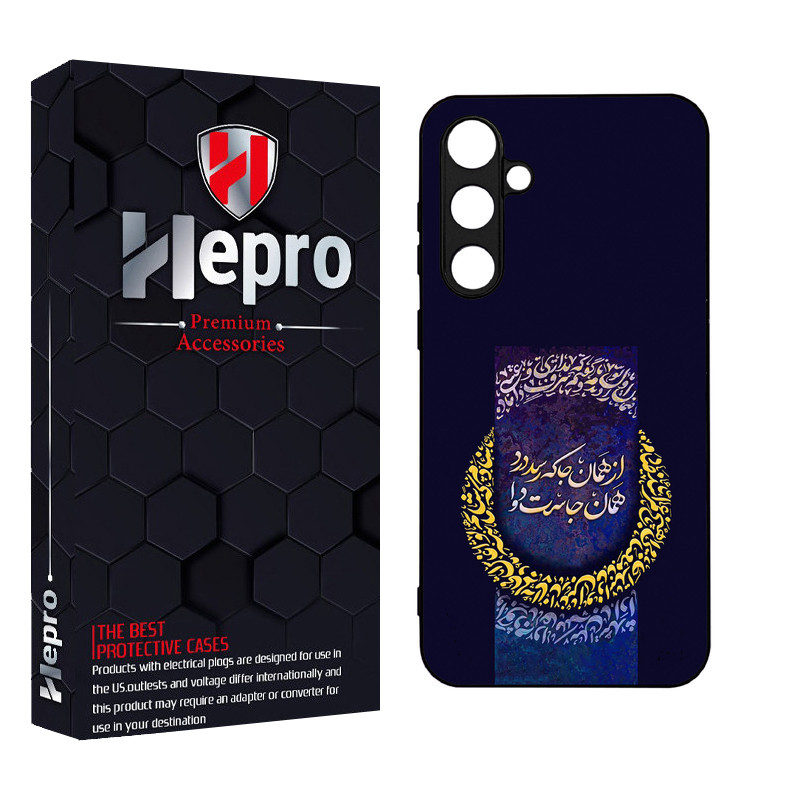 کاور هپرو طرح فانتزی مدل TPU مناسب برای گوشی موبایل سامسونگ Galaxy S24 PLUS