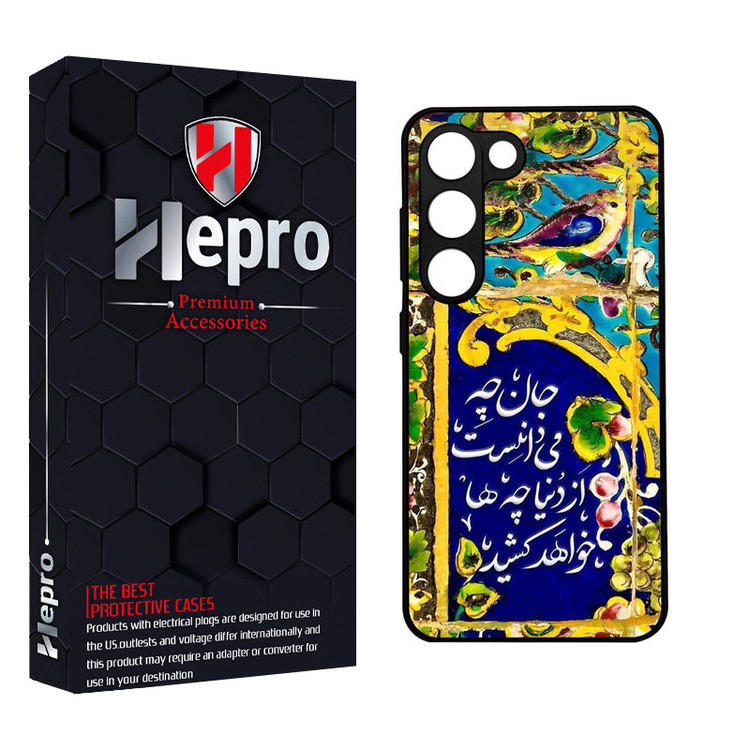 کاور هپرو طرح فانتزی مدل TPU مناسب برای گوشی موبایل سامسونگ Galaxy S23 PLUS