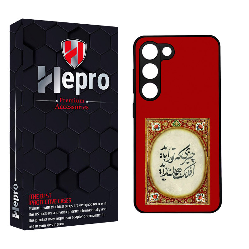 کاور هپرو طرح فانتزی مدل TPU مناسب برای گوشی موبایل سامسونگ Galaxy S23 PLUS