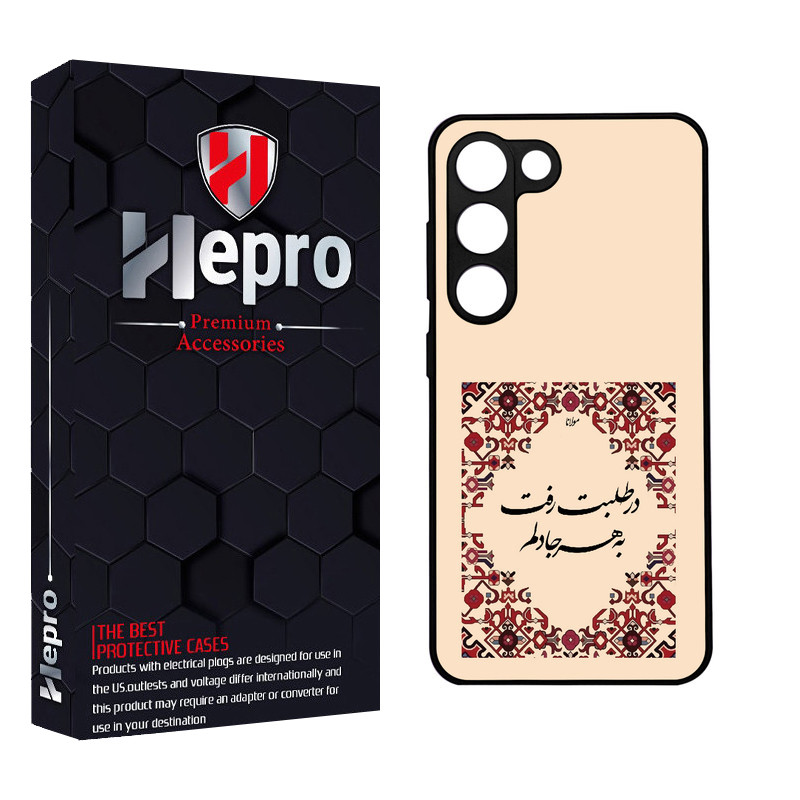 کاور هپرو طرح فانتزی مدل TPU مناسب برای گوشی موبایل سامسونگ Galaxy S23 PLUS