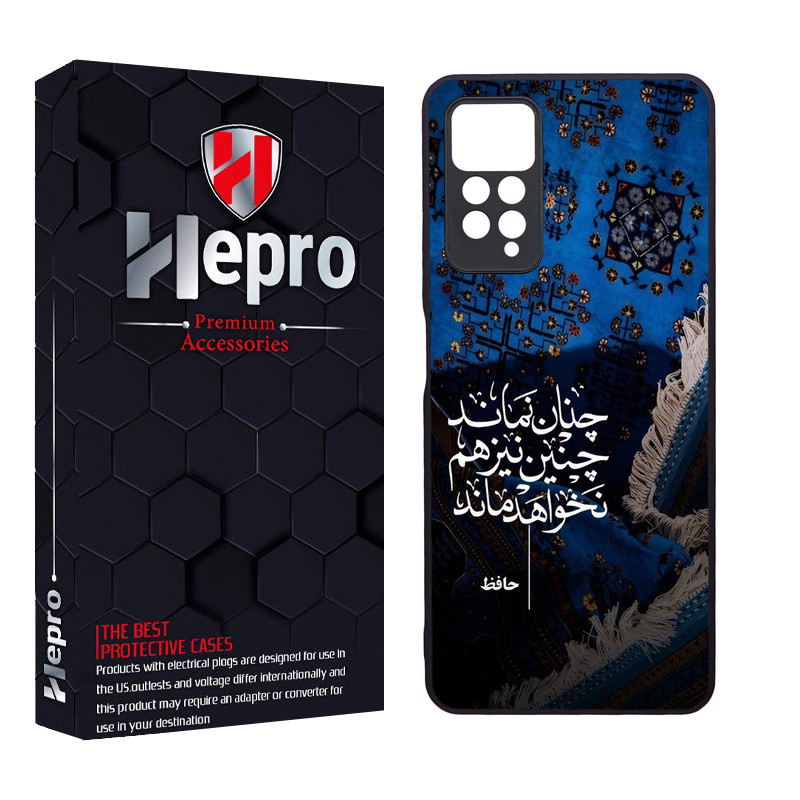 کاور هپرو طرح فانتزی مدل TPU مناسب برای گوشی موبایل شیائومی Redmi Note 11 Pro 4G / Redmi Note 11 Pro 5G