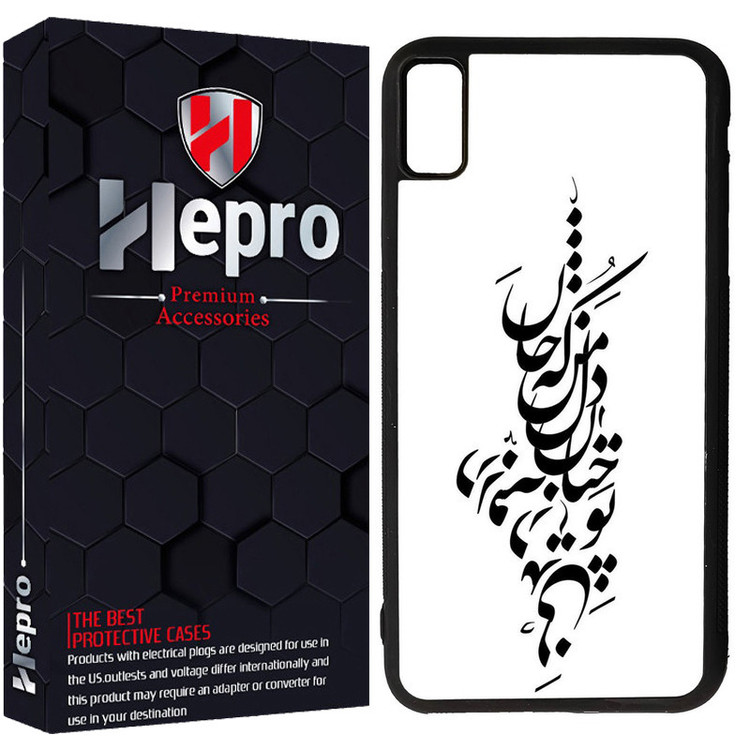 کاور هپرو طرح فانتزی مدل TPU مناسب برای گوشی موبایل اپل IPHONE X / XS