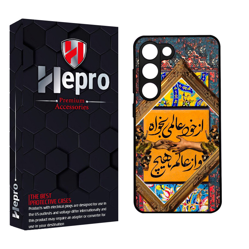 کاور هپرو طرح فانتزی مدل TPU مناسب برای گوشی موبایل سامسونگ Galaxy S23 PLUS