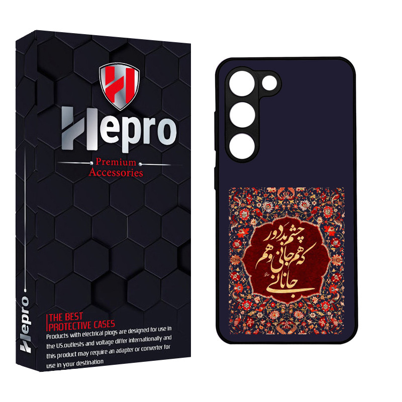 کاور هپرو طرح فانتزی مدل TPU مناسب برای گوشی موبایل سامسونگ Galaxy S23