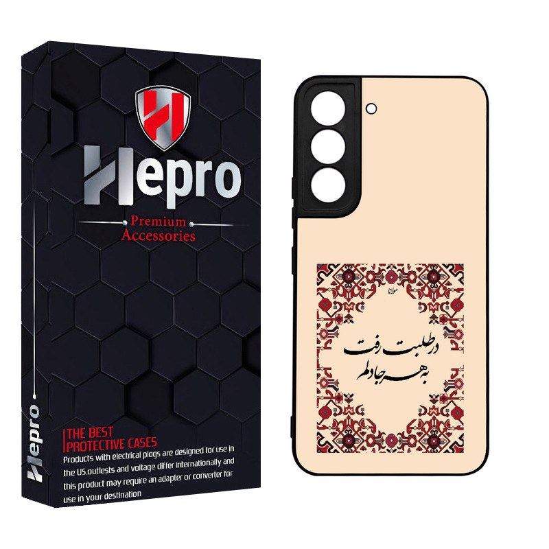 کاور هپرو طرح فانتزی مدل TPU مناسب برای گوشی موبایل سامسونگ Galaxy S21
