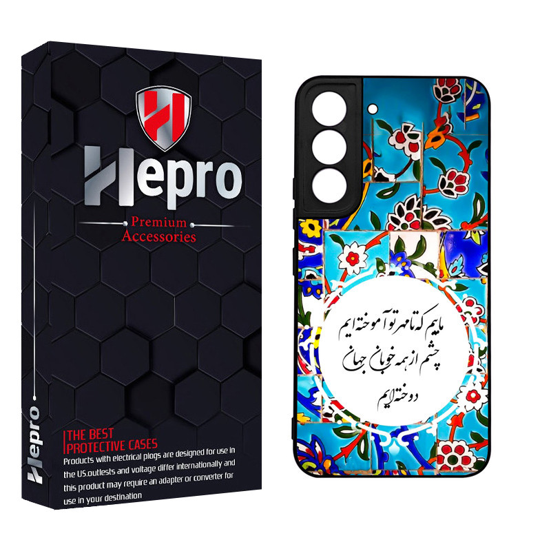 کاور هپرو طرح فانتزی مدل TPU مناسب برای گوشی موبایل سامسونگ Galaxy S21 PLUS