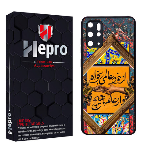 کاور هپرو طرح فانتزی مدل TPU مناسب برای گوشی موبایل سامسونگ Galaxy S20 PLUS
