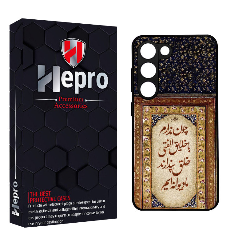 کاور هپرو طرح فانتزی مدل TPU مناسب برای گوشی موبایل سامسونگ Galaxy S23