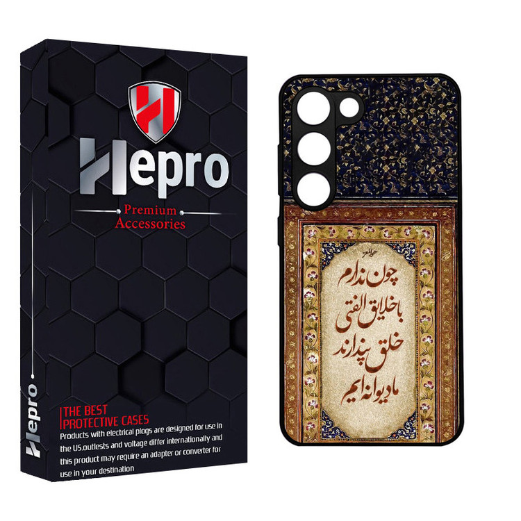کاور هپرو طرح فانتزی مدل TPU مناسب برای گوشی موبایل سامسونگ Galaxy S23