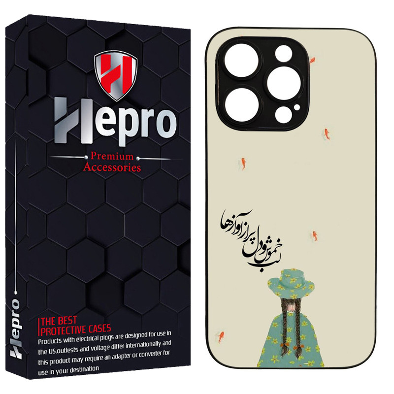 کاور هپرو طرح فانتزی مدل TPU مناسب برای گوشی موبایل اپل IPHONE 13 PRO