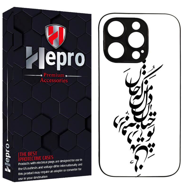 کاور هپرو طرح فانتزی مدل TPU مناسب برای گوشی موبایل اپل IPHONE 16 PRO MAX