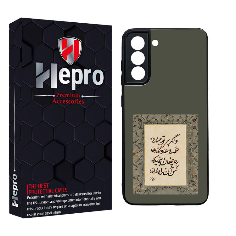 کاور هپرو طرح فانتزی مدل TPU مناسب برای گوشی موبایل سامسونگ Galaxy S21 FE