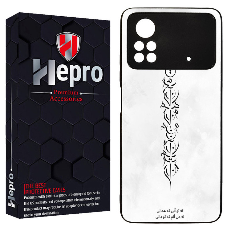 کاور هپرو طرح فانتزی مدل TPU مناسب برای گوشی موبایل شیائومی Poco X4 PRO