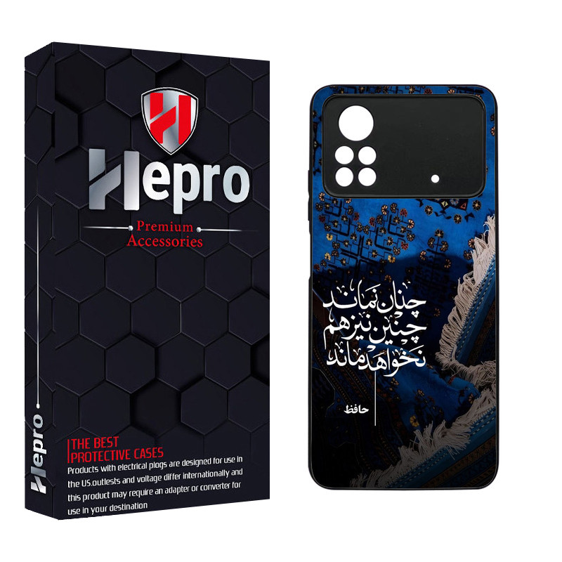 کاور هپرو طرح فانتزی مدل TPU مناسب برای گوشی موبایل شیائومی Poco X4 PRO