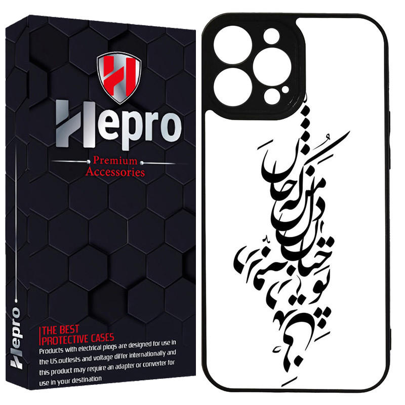 کاور هپرو طرح فانتزی مدل TPU مناسب برای گوشی موبایل اپل IPHONE 13 PRO MAX