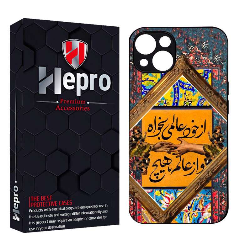 کاور هپرو طرح فانتزی مدل TPU مناسب برای گوشی موبایل اپل IPHONE 14