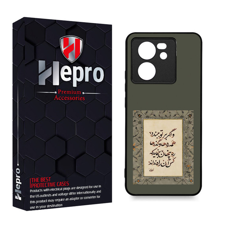 کاور هپرو طرح فانتزی مدل TPU مناسب برای گوشی موبایل شیائومی 13T / 13T PRO