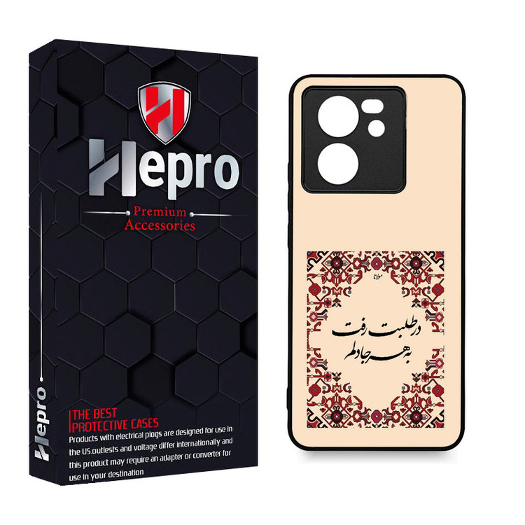 کاور هپرو طرح فانتزی مدل TPU مناسب برای گوشی موبایل شیائومی 13T / 13T PRO