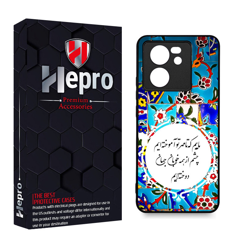 کاور هپرو طرح فانتزی مدل TPU مناسب برای گوشی موبایل شیائومی 13T / 13T PRO
