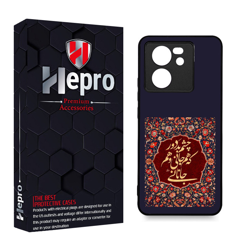 کاور هپرو طرح فانتزی مدل TPU مناسب برای گوشی موبایل شیائومی 13T / 13T PRO