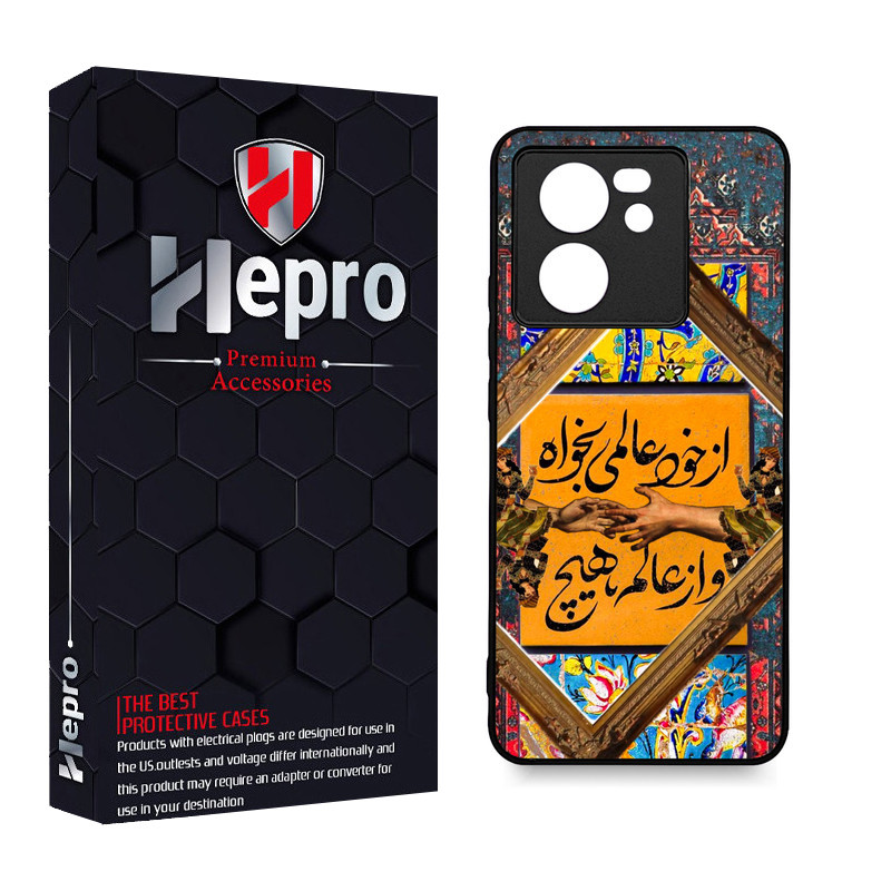 کاور هپرو طرح فانتزی مدل TPU مناسب برای گوشی موبایل شیائومی 13T / 13T PRO