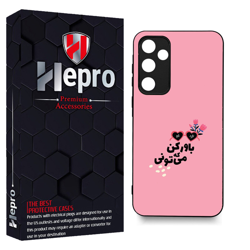 کاور هپرو طرح فانتزی مدل TPU مناسب برای گوشی موبایل سامسونگ Galaxy A55