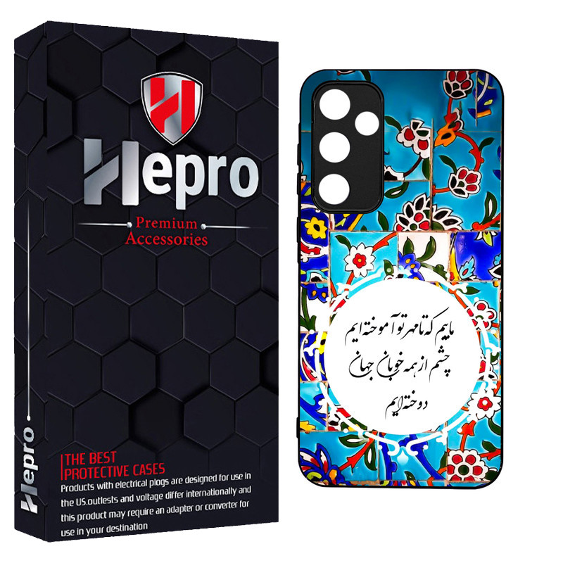 کاور هپرو طرح فانتزی مدل TPU مناسب برای گوشی موبایل سامسونگ Galaxy A55