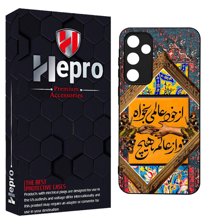 کاور هپرو طرح فانتزی مدل TPU مناسب برای گوشی موبایل سامسونگ Galaxy A55