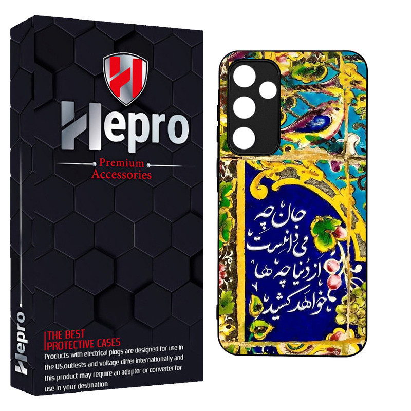 کاور هپرو طرح فانتزی مدل TPU مناسب برای گوشی موبایل سامسونگ Galaxy A55