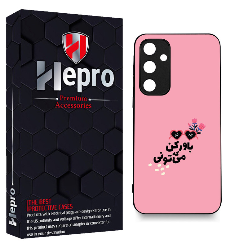 کاور هپرو طرح فانتزی مدل TPU مناسب برای گوشی موبایل سامسونگ Galaxy A35