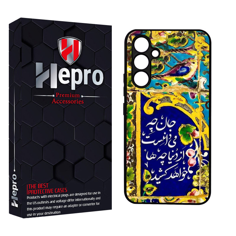 کاور هپرو طرح فانتزی مدل TPU مناسب برای گوشی موبایل سامسونگ Galaxy A54