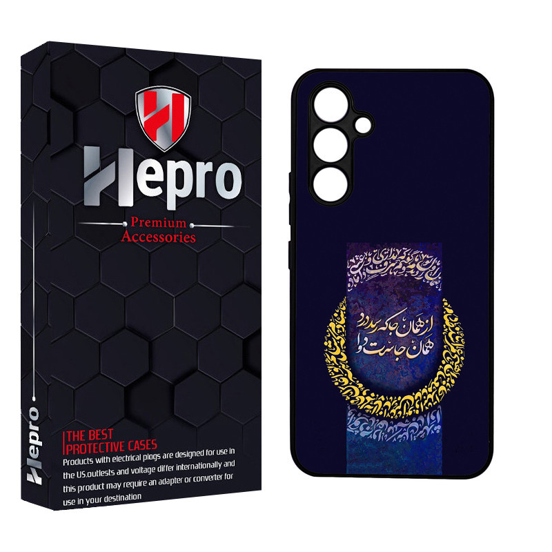 کاور هپرو طرح فانتزی مدل TPU مناسب برای گوشی موبایل سامسونگ Galaxy A54