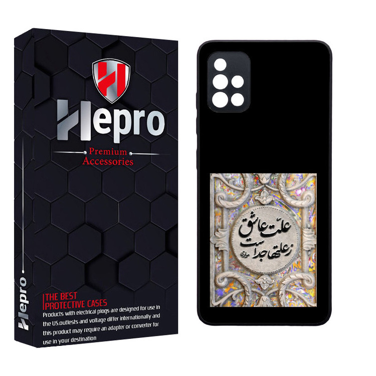 کاور هپرو طرح فانتزی مدل TPU مناسب برای گوشی موبایل سامسونگ Galaxy A51