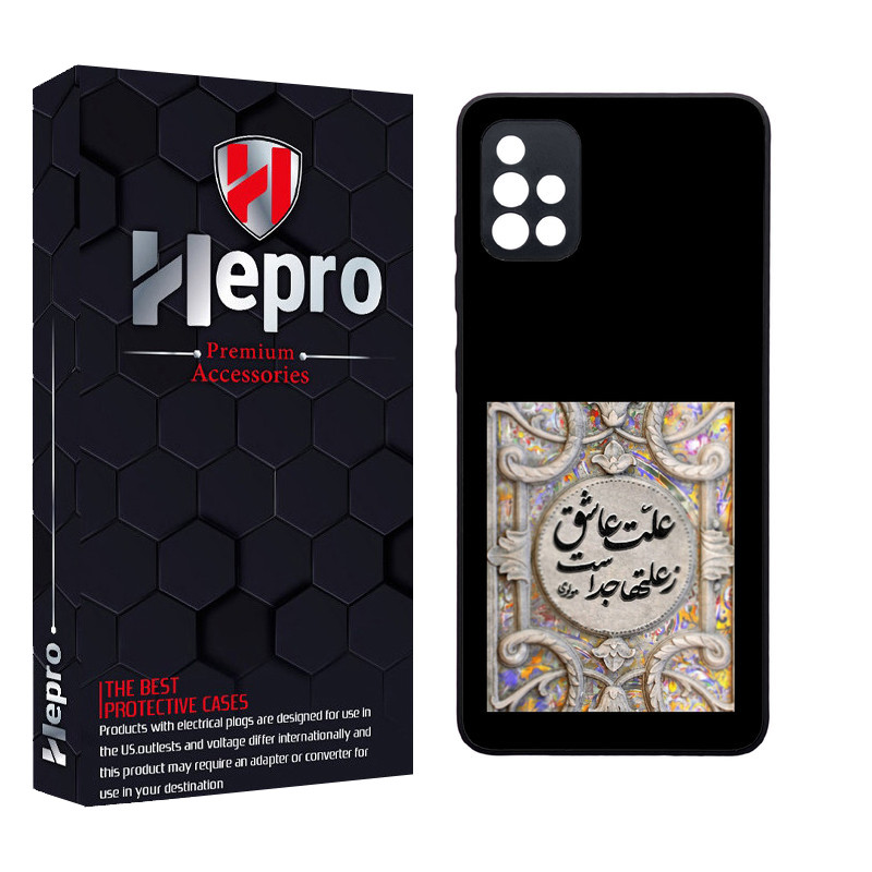 کاور هپرو طرح فانتزی مدل TPU مناسب برای گوشی موبایل سامسونگ Galaxy A51