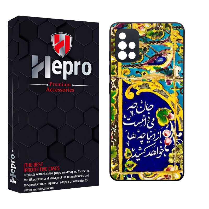 کاور هپرو طرح فانتزی مدل TPU مناسب برای گوشی موبایل سامسونگ Galaxy A51