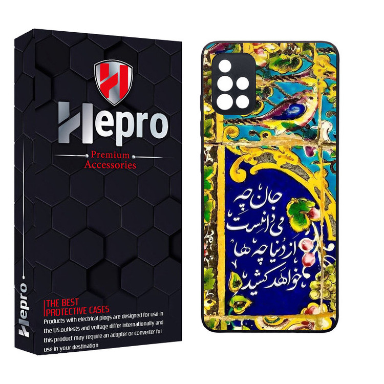کاور هپرو طرح فانتزی مدل TPU مناسب برای گوشی موبایل سامسونگ Galaxy A51