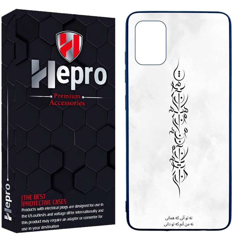 کاور هپرو طرح فانتزی مدل TPU مناسب برای گوشی موبایل سامسونگ Galaxy A51
