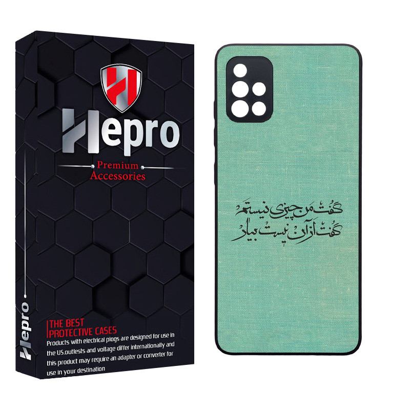 کاور هپرو طرح فانتزی مدل TPU مناسب برای گوشی موبایل سامسونگ Galaxy A51