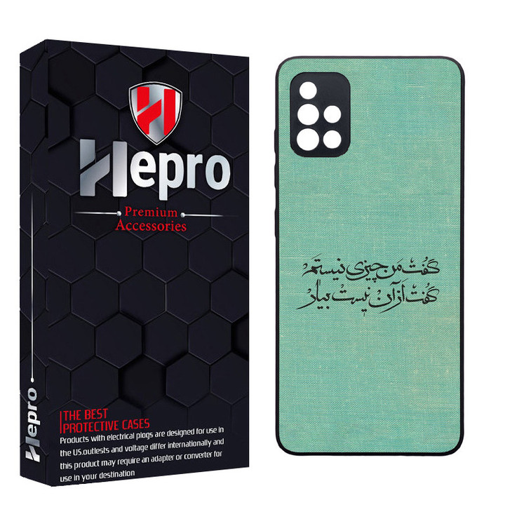 کاور هپرو طرح فانتزی مدل TPU مناسب برای گوشی موبایل سامسونگ Galaxy A51