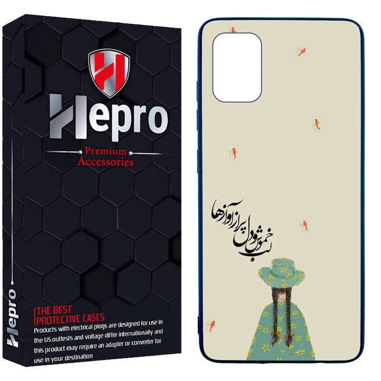 کاور هپرو طرح فانتزی مدل TPU مناسب برای گوشی موبایل سامسونگ Galaxy A51
