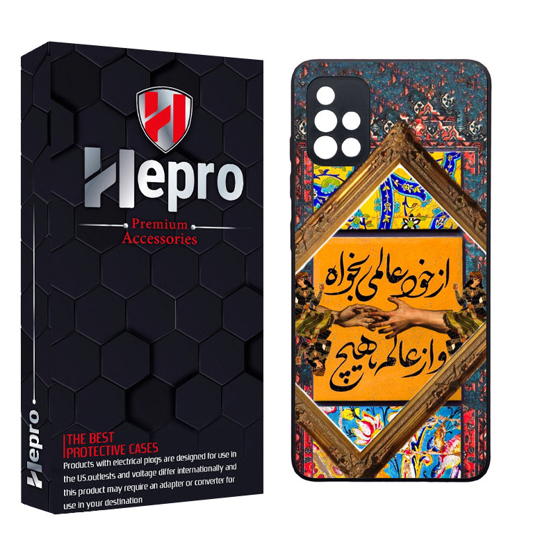 کاور هپرو طرح فانتزی مدل TPU مناسب برای گوشی موبایل سامسونگ Galaxy A51