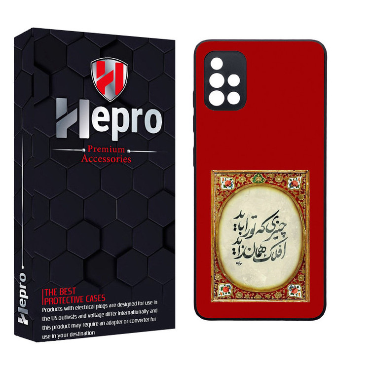 کاور هپرو طرح فانتزی مدل TPU مناسب برای گوشی موبایل سامسونگ Galaxy A51
