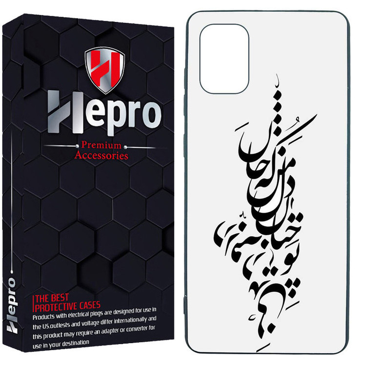 کاور هپرو طرح فانتزی مدل TPU مناسب برای گوشی موبایل سامسونگ Galaxy A31